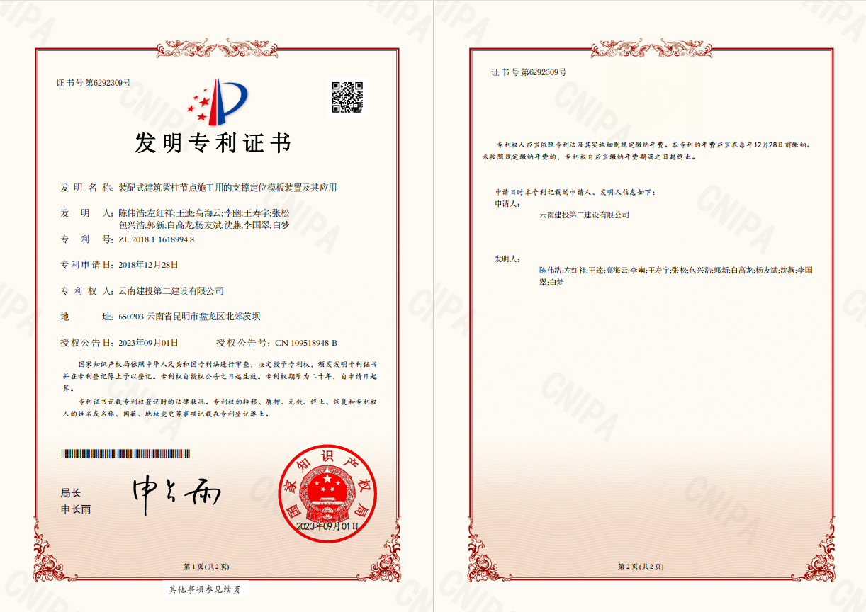 【公司動(dòng)態(tài)】公司職工創(chuàng)新工作室獲得一項(xiàng)國(guó)家發(fā)明專利