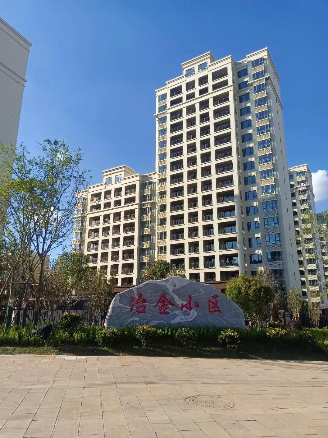 【項(xiàng)目動(dòng)態(tài)】曲靖冶金小區(qū)二期項(xiàng)目順利通過(guò)竣工驗(yàn)收