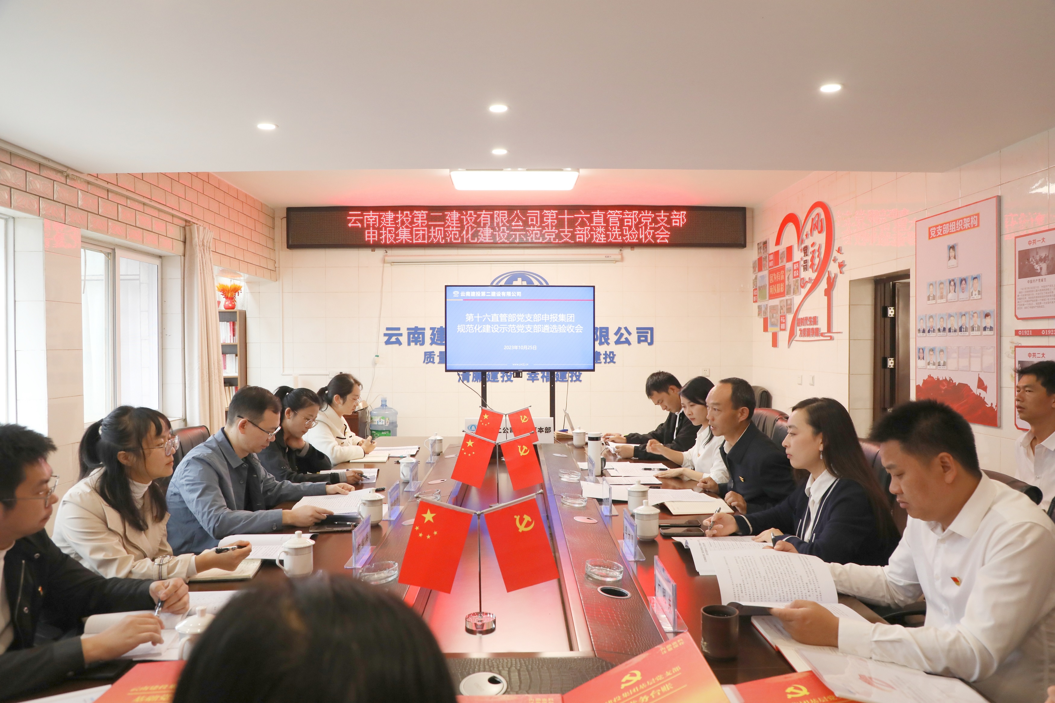 【公司動態(tài)】集團黨委第四驗收組到公司第十六直管部黨支部開展規(guī)范化建設示范黨支部遴選驗收