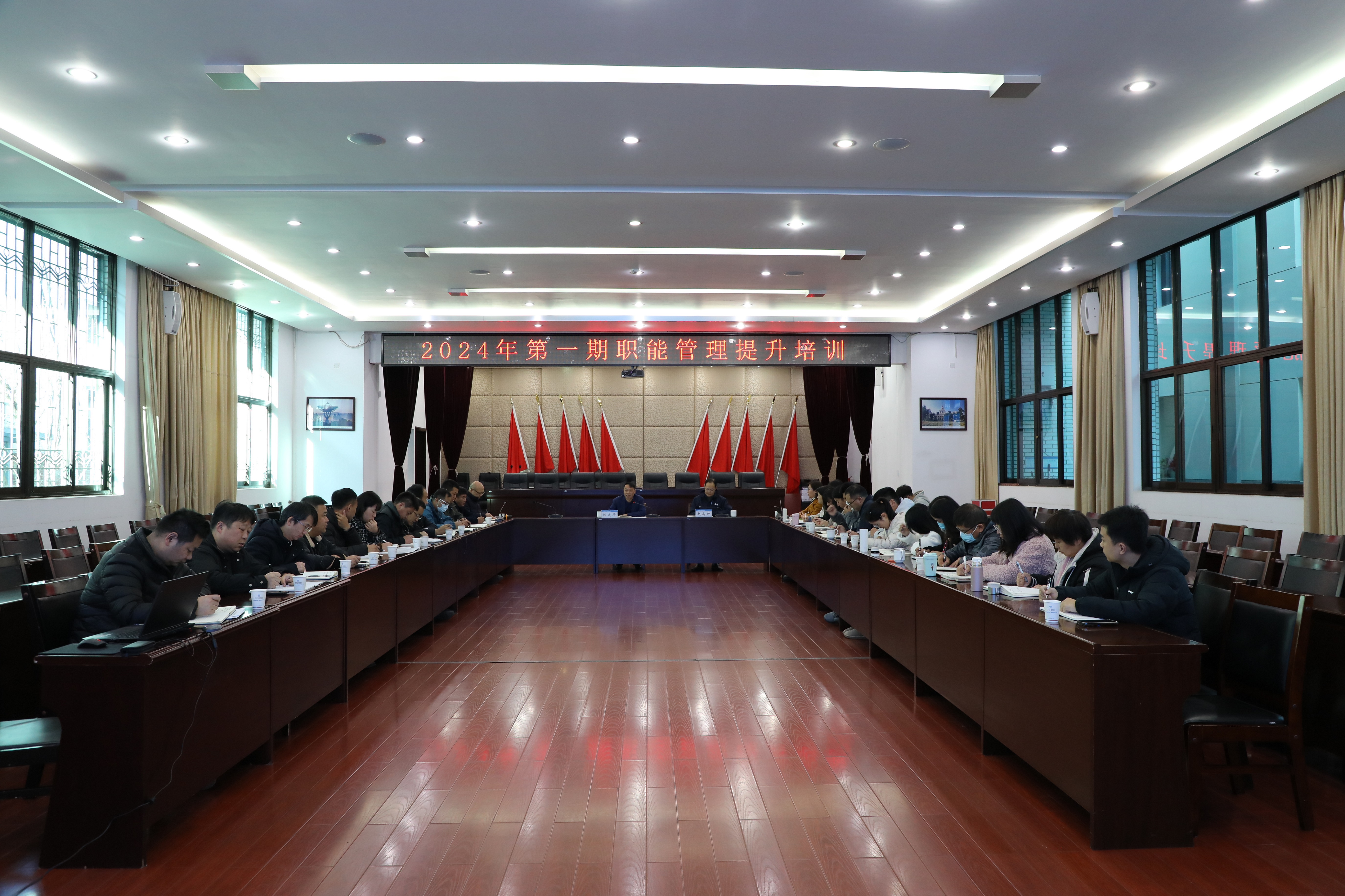 【公司動(dòng)態(tài)】公司開(kāi)展2024年第一期職能部門(mén)管理提升培訓(xùn)交流會(huì)