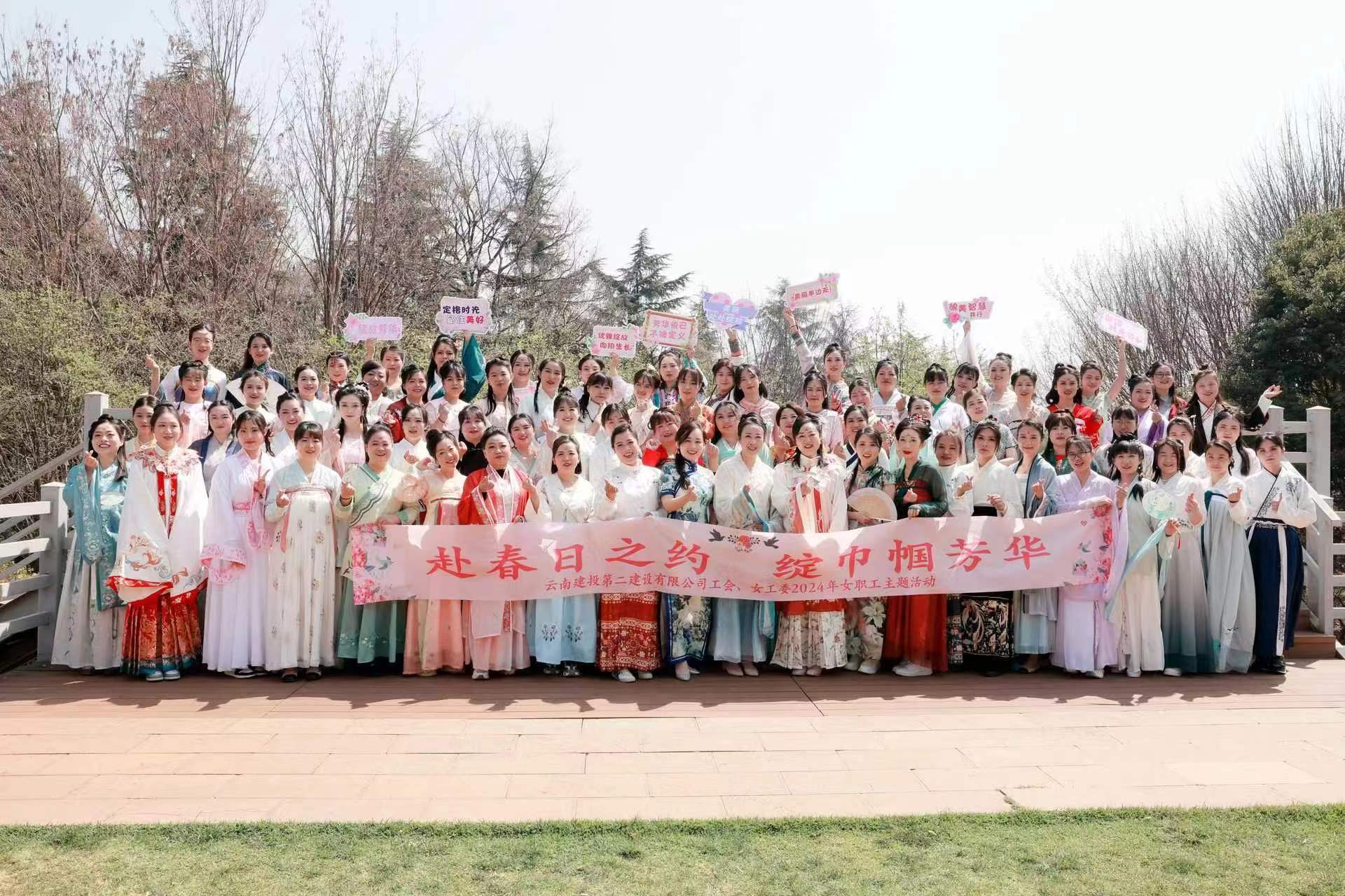 展巾幗風(fēng)采 品國風(fēng)雅韻——公司工會、女工委組織開展女職工主題活動