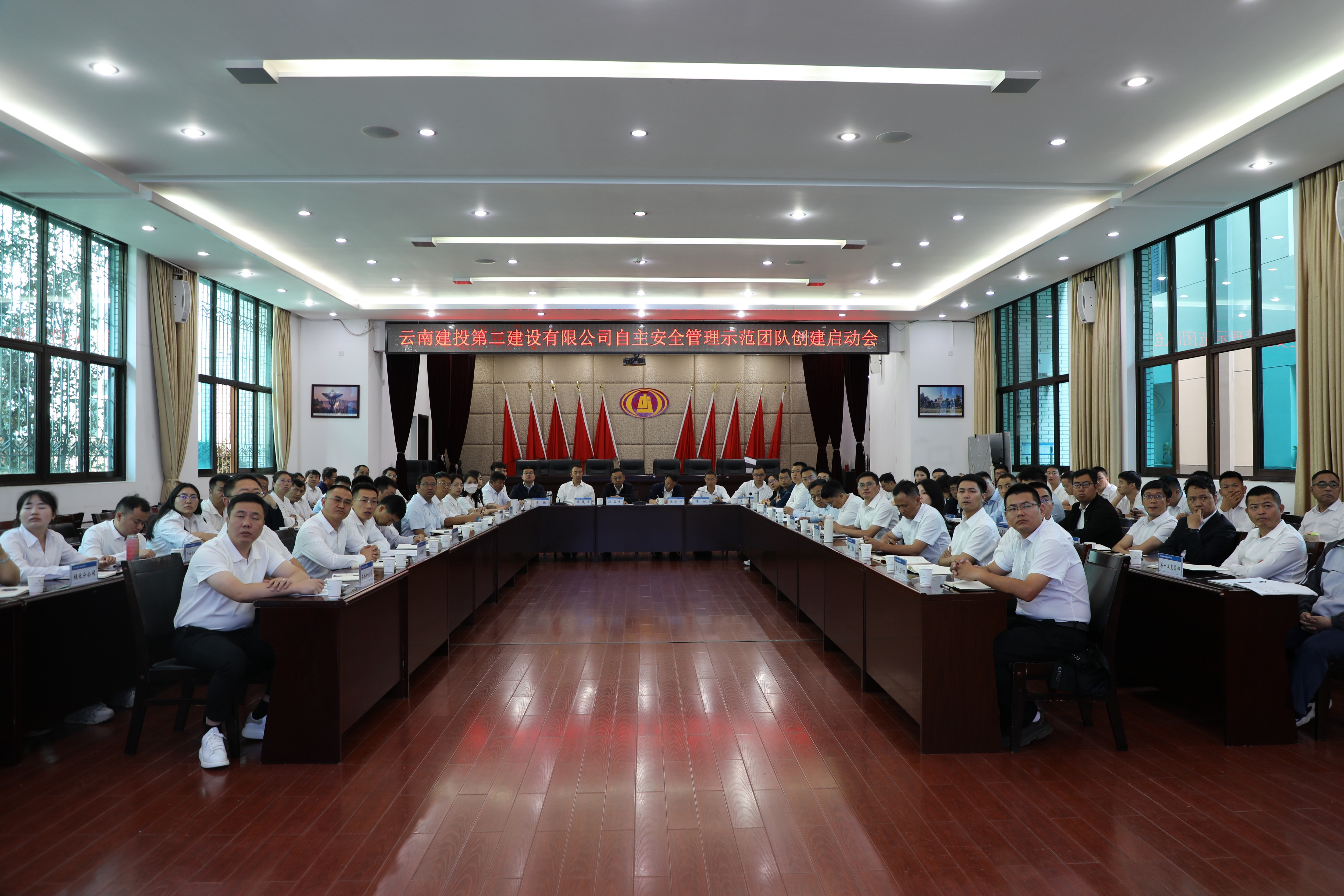 【公司要聞】公司召開自主安全管理示范團(tuán)隊(duì)創(chuàng)建啟動(dòng)會(huì)