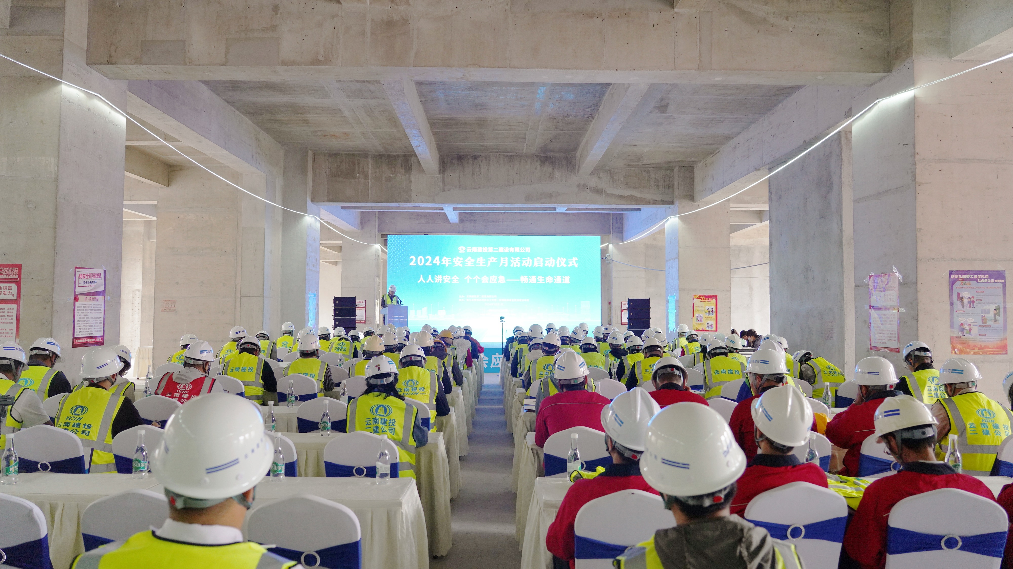 “人人講安全、個個會應(yīng)急——暢通生命通道”公司2024年“安全生產(chǎn)月”啟動