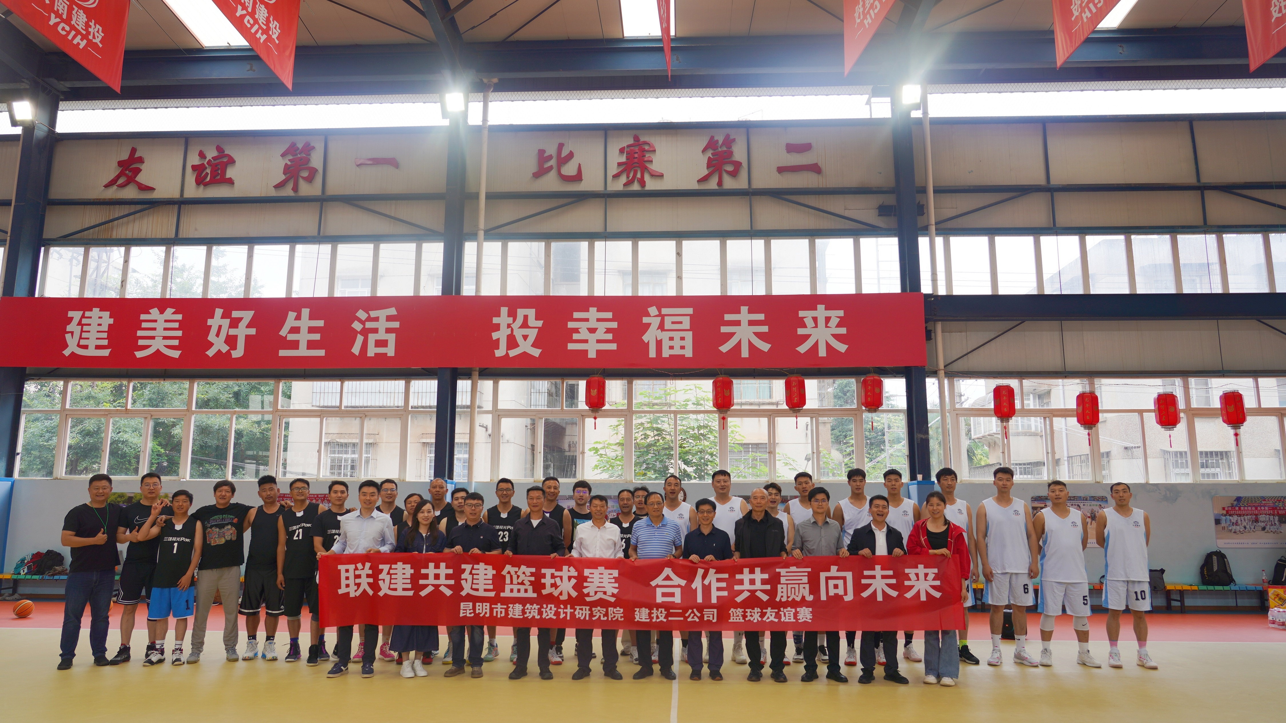 【公司要聞】公司與昆明市建筑設(shè)計(jì)研究院開(kāi)展籃球友誼賽