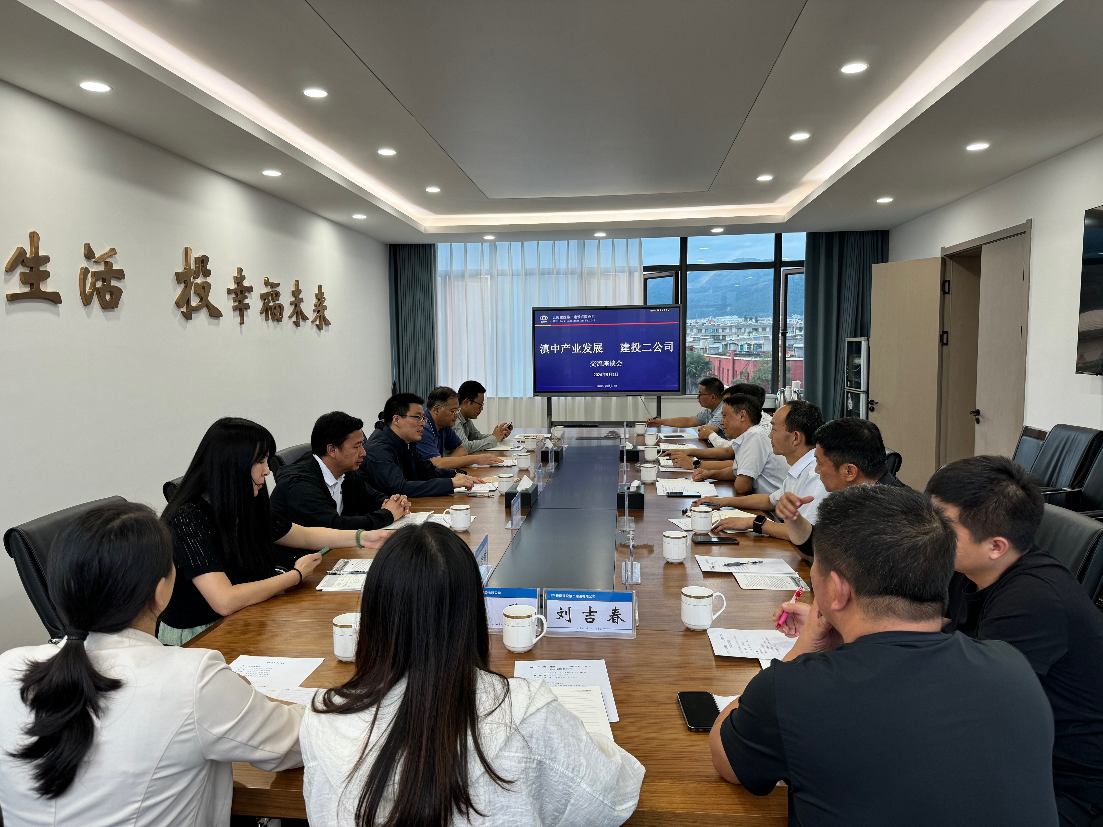 【公司要聞】云南省滇中產業(yè)發(fā)展集團有限責任公司到公司交流座談