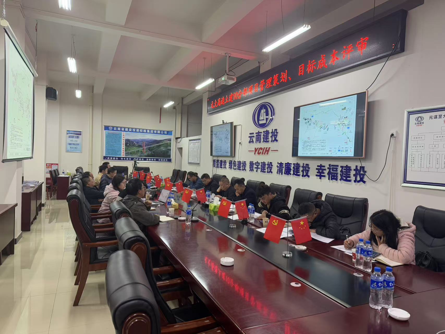 【公司動(dòng)態(tài)】公司召開(kāi)元大高速十分部項(xiàng)目策劃、項(xiàng)目團(tuán)隊(duì)及目標(biāo)成本評(píng)審會(huì)