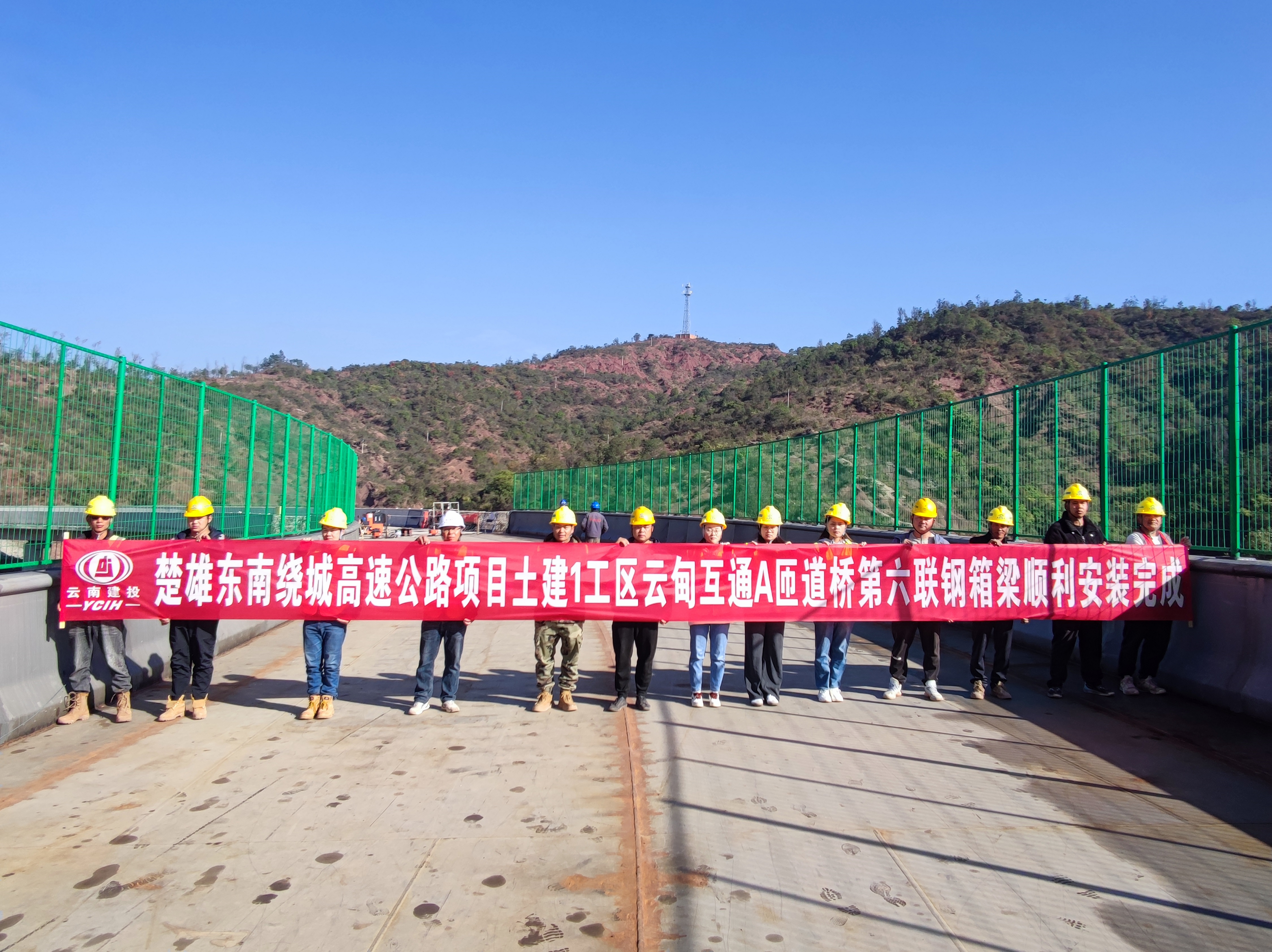 【百日攻堅】楚雄市東南繞城高速公路土建1工區(qū)云甸互通A匝道橋鋼箱梁安裝就位