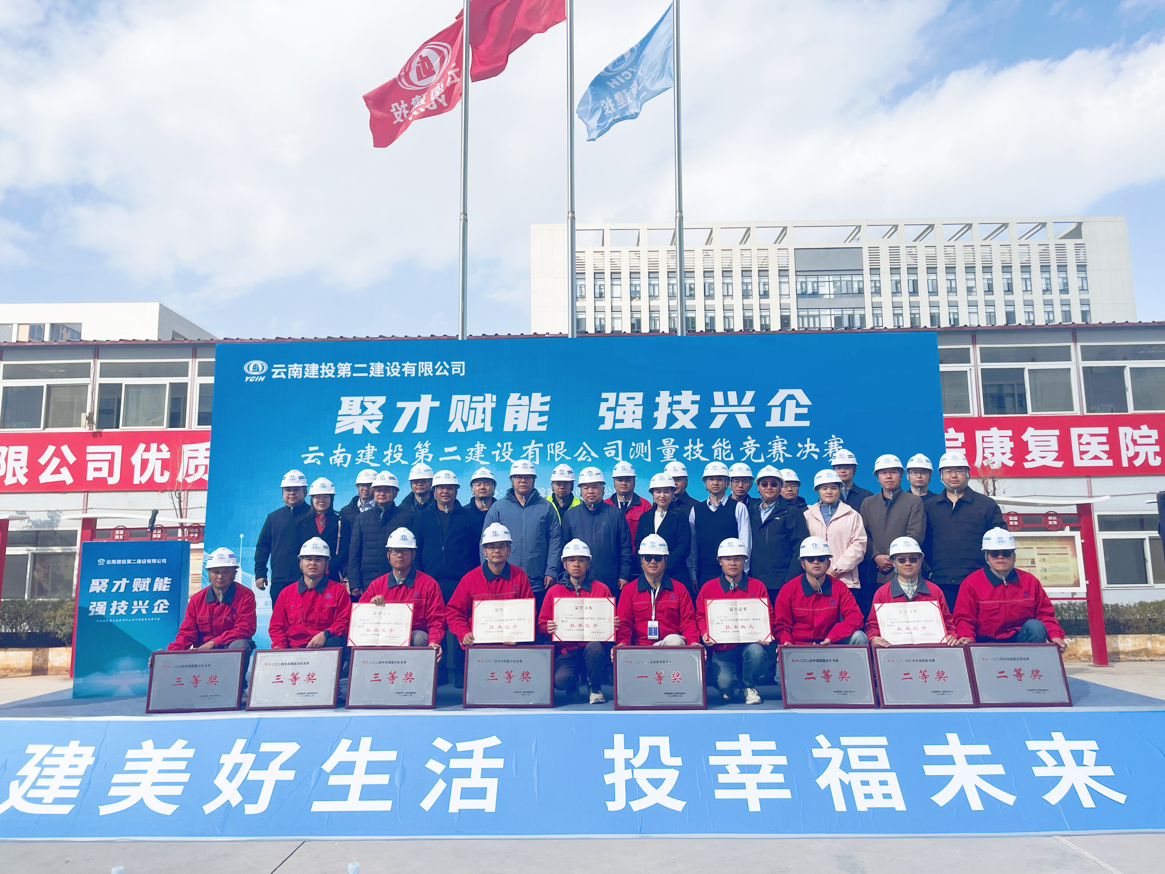 【公司動態(tài)】公司“聚才賦能?強(qiáng)技興企”測量技能競賽圓滿落幕