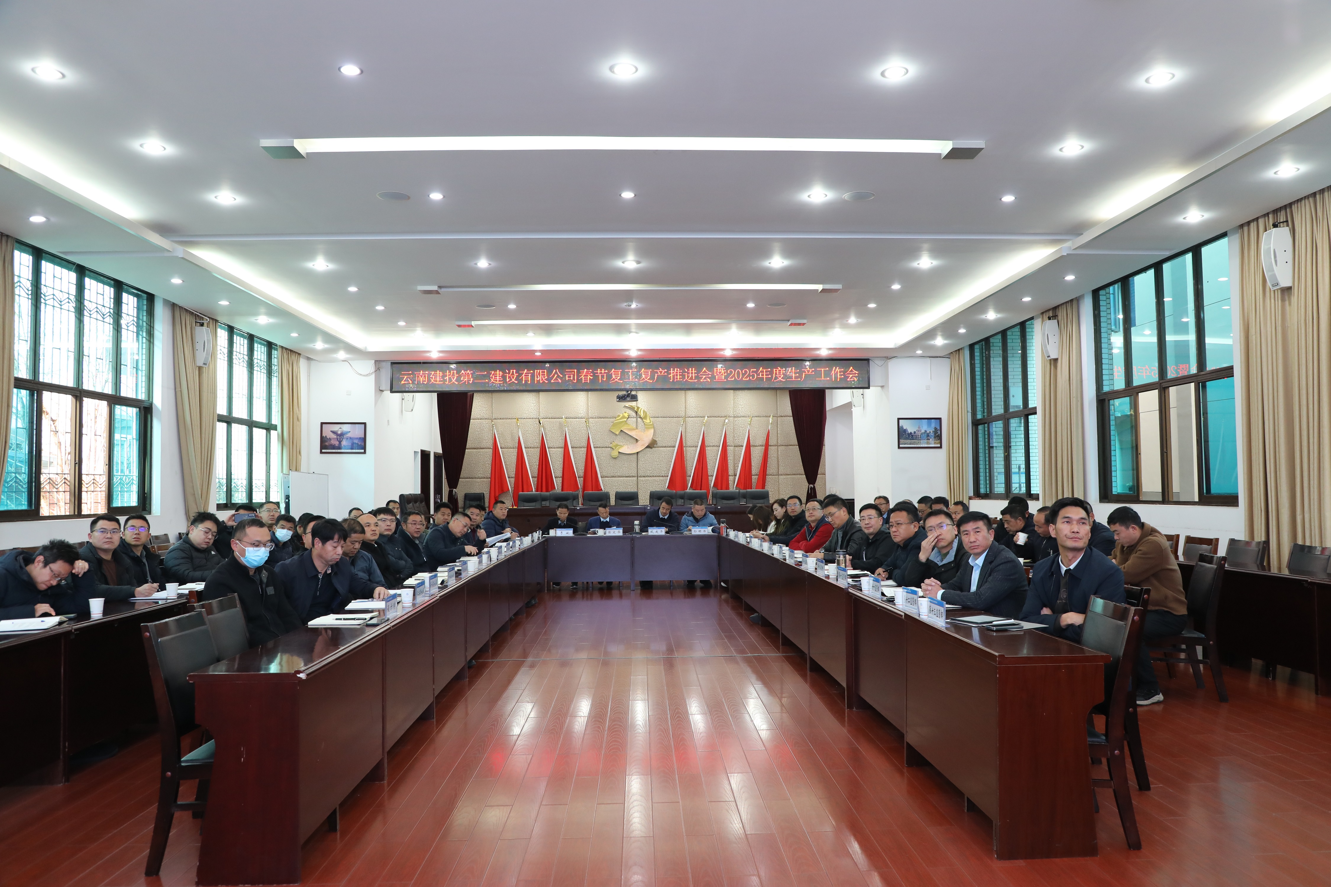 【公司要聞】公司召開復(fù)工復(fù)產(chǎn)推進會暨2025年度生產(chǎn)工作會
