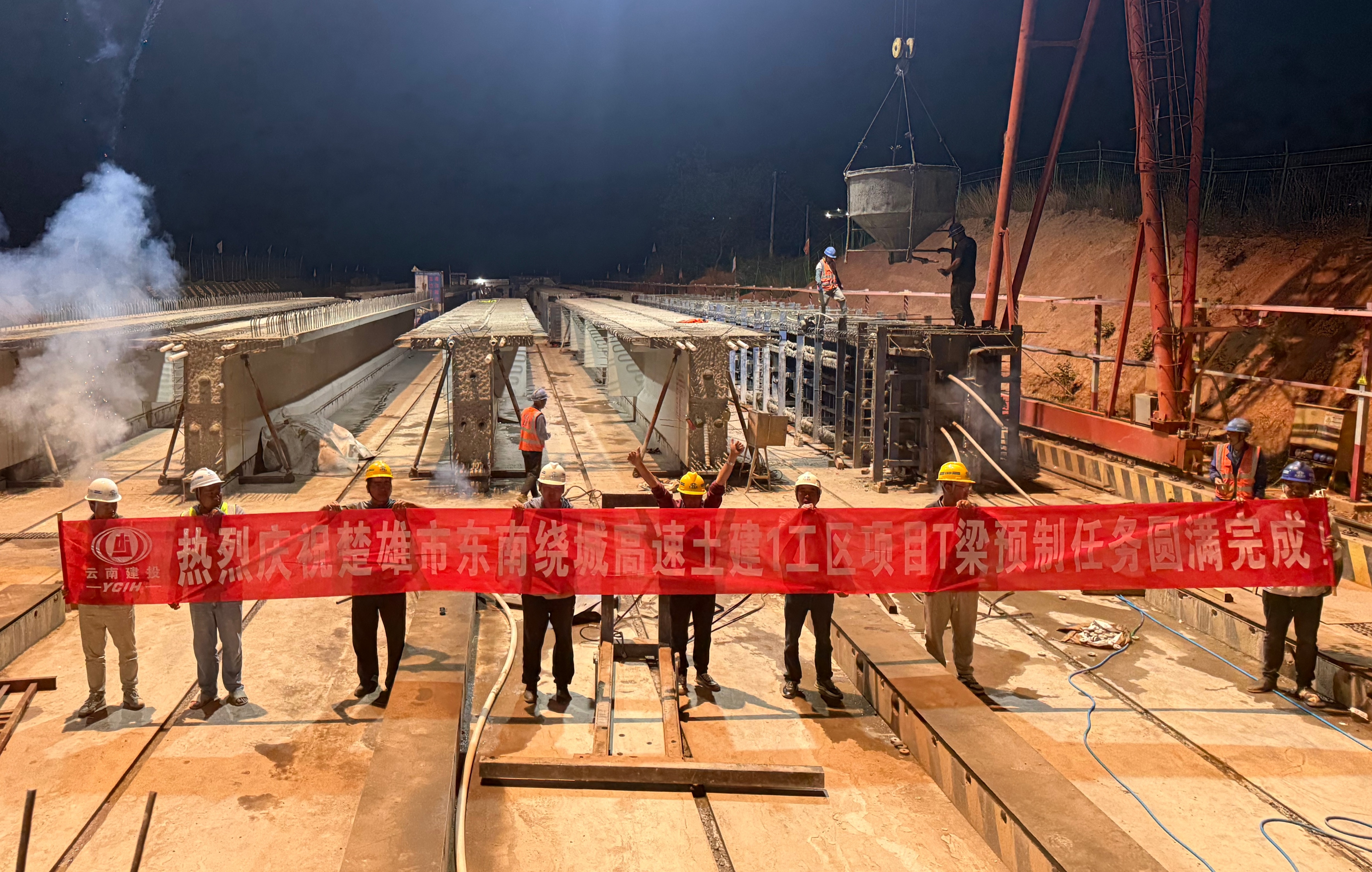 【項(xiàng)目動(dòng)態(tài)】楚雄市東南繞城高速公路土建1工區(qū)T梁預(yù)制全部完成