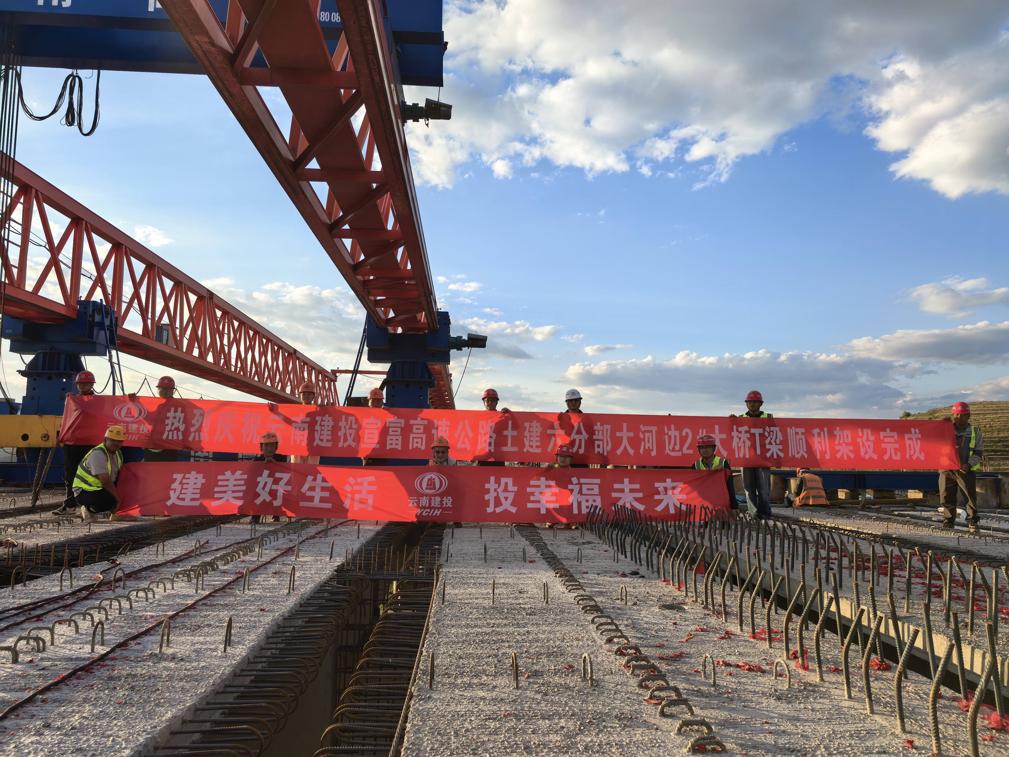 【項(xiàng)目動(dòng)態(tài)】宣富高速土建六分部大河邊2#大橋T梁順利架設(shè)完成