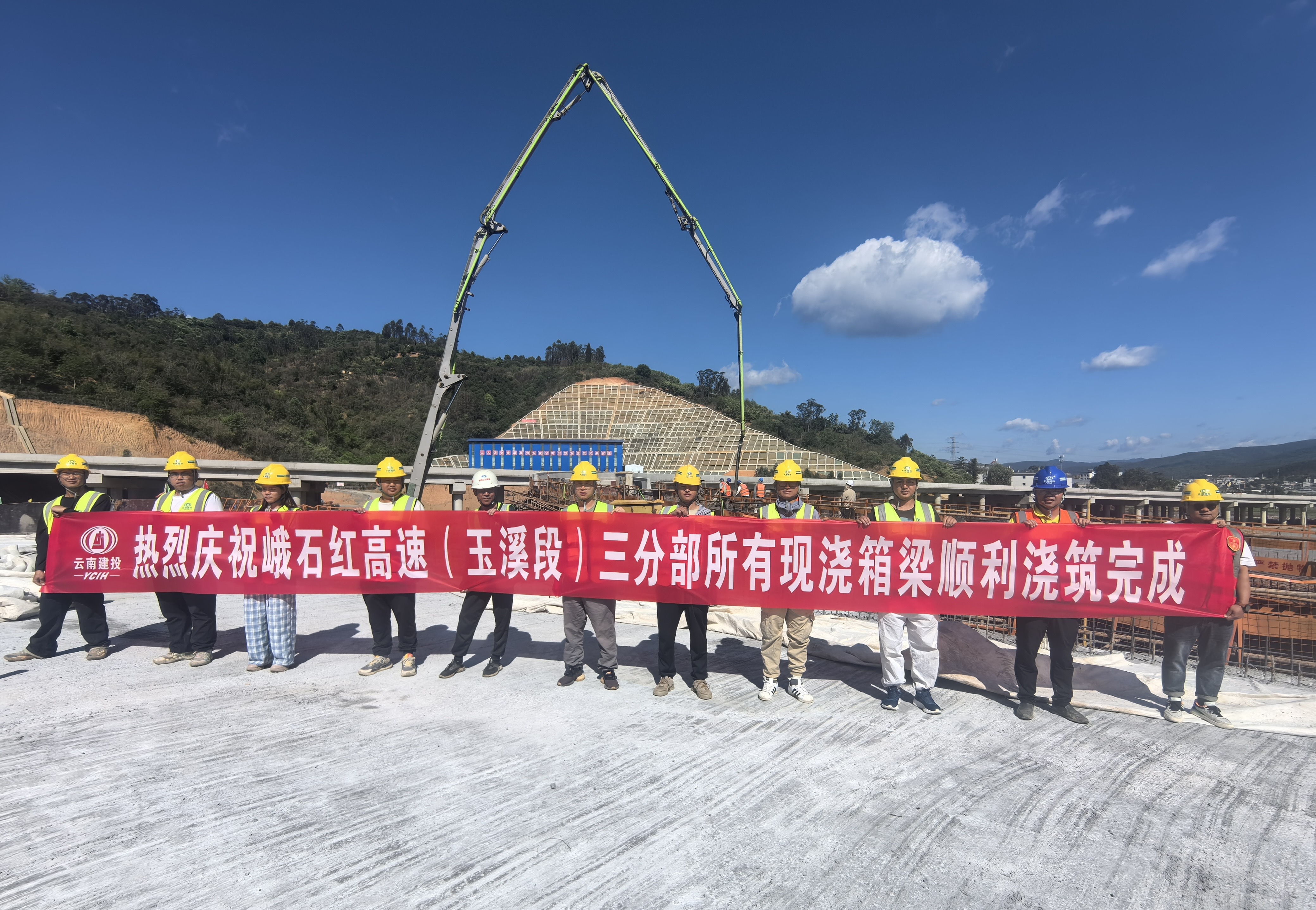 【項(xiàng)目動(dòng)態(tài)】峨石紅高速（玉溪段）土建三分部現(xiàn)澆箱梁全部施工完成