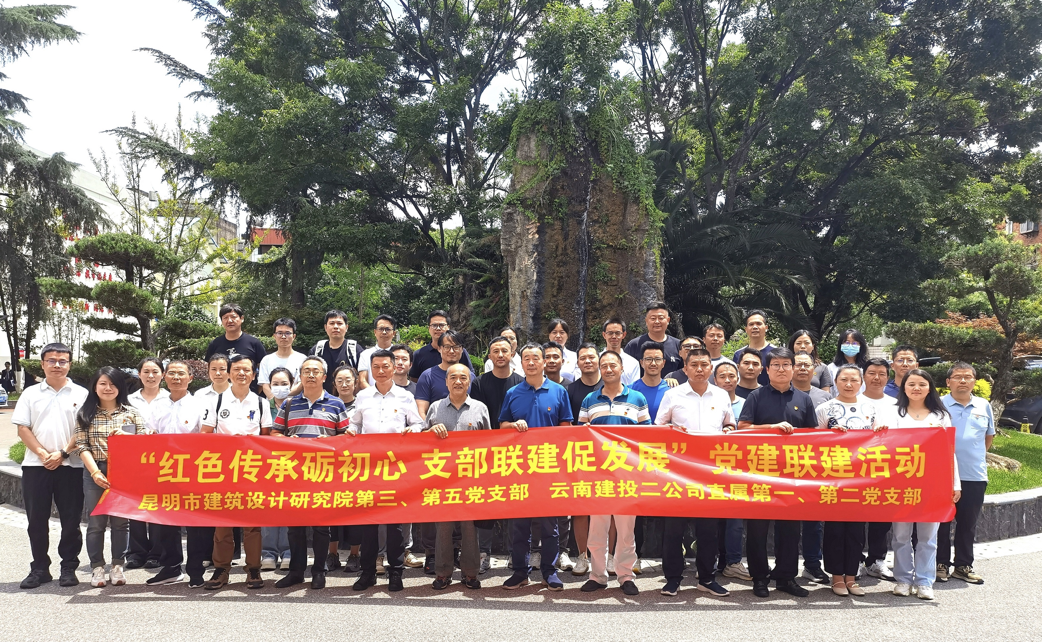 共建共贏！公司與昆明市建筑設(shè)計研究院開展黨建聯(lián)建共建活動